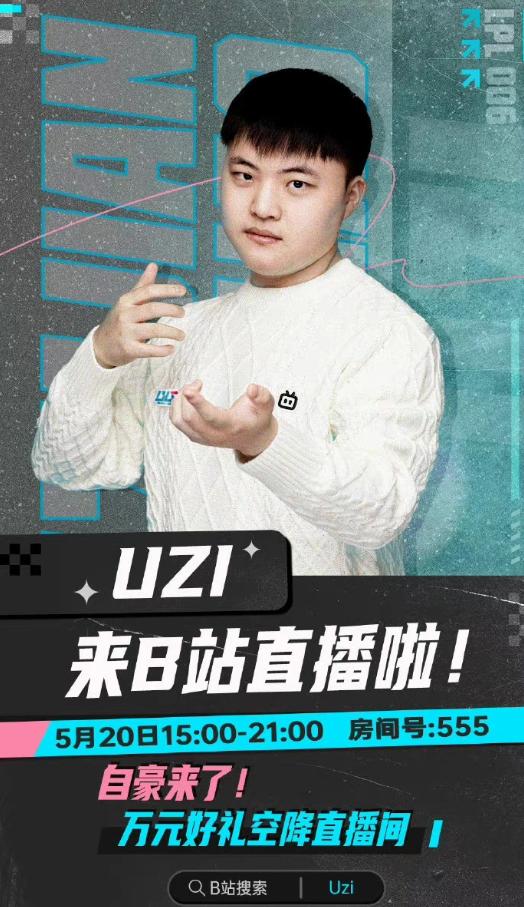 uzi現(xiàn)在在哪直播2023，uzi現(xiàn)在在哪直播？