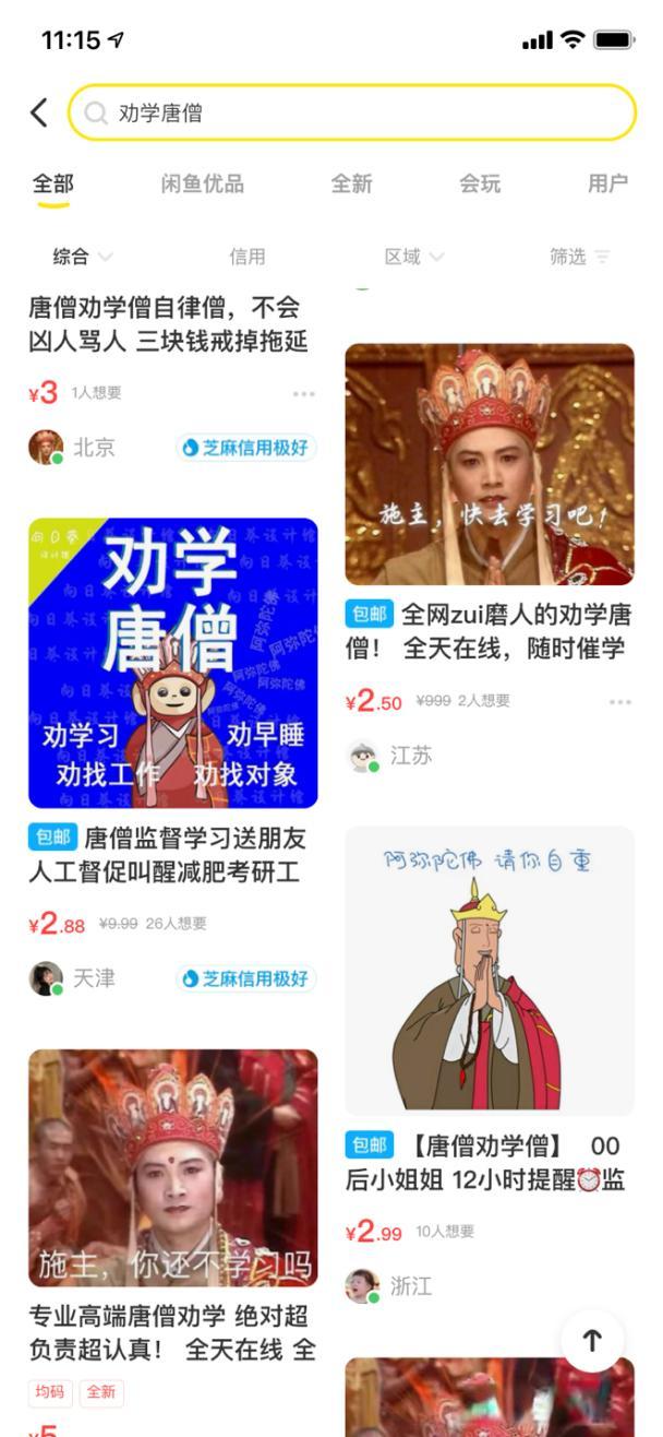 閑魚上跑單是什么意思啊，閑魚上跑單是什么意思啊安全嗎？