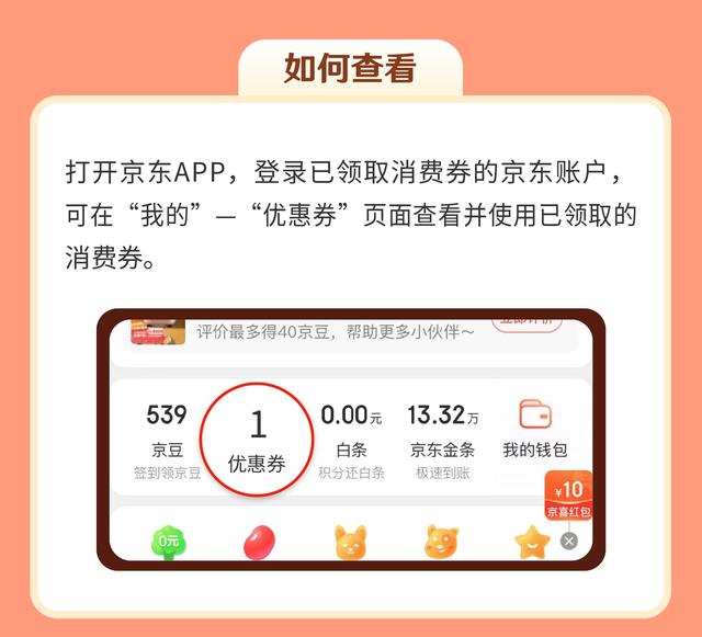 京東在哪領(lǐng)優(yōu)惠券，京東在哪領(lǐng)優(yōu)惠券??？