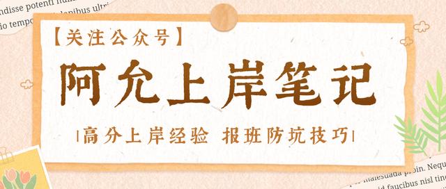 考研排名小程序準(zhǔn)不準(zhǔn)，考研排名小程序準(zhǔn)不準(zhǔn)呀？