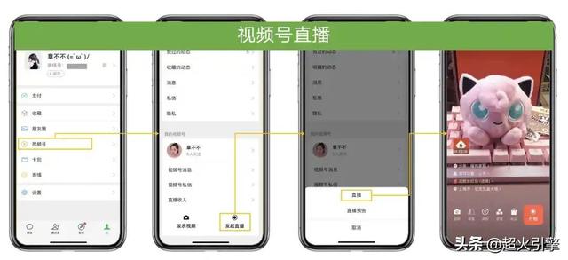 手機如何推流直播，視頻號直播推流功能？