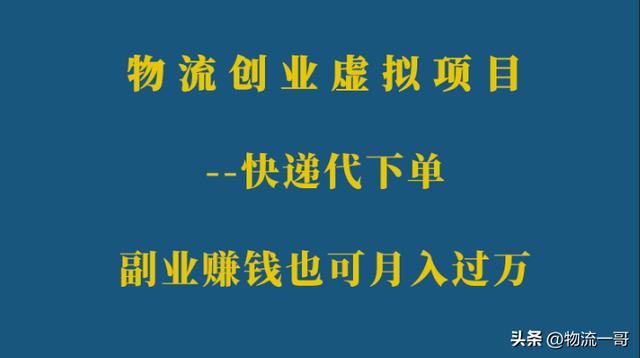 京東代下單軟件教程，京東代下單是什么意思？