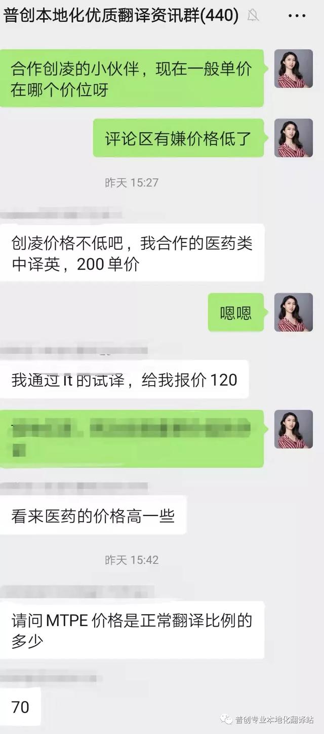 兼職翻譯平臺app，兼職翻譯平臺小組？