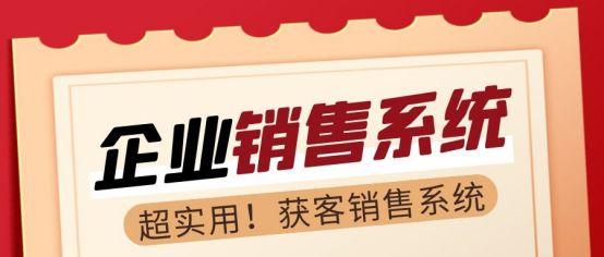 銷售管理系統(tǒng)有免費(fèi)版，銷售管理系統(tǒng)有免費(fèi)版的嗎？