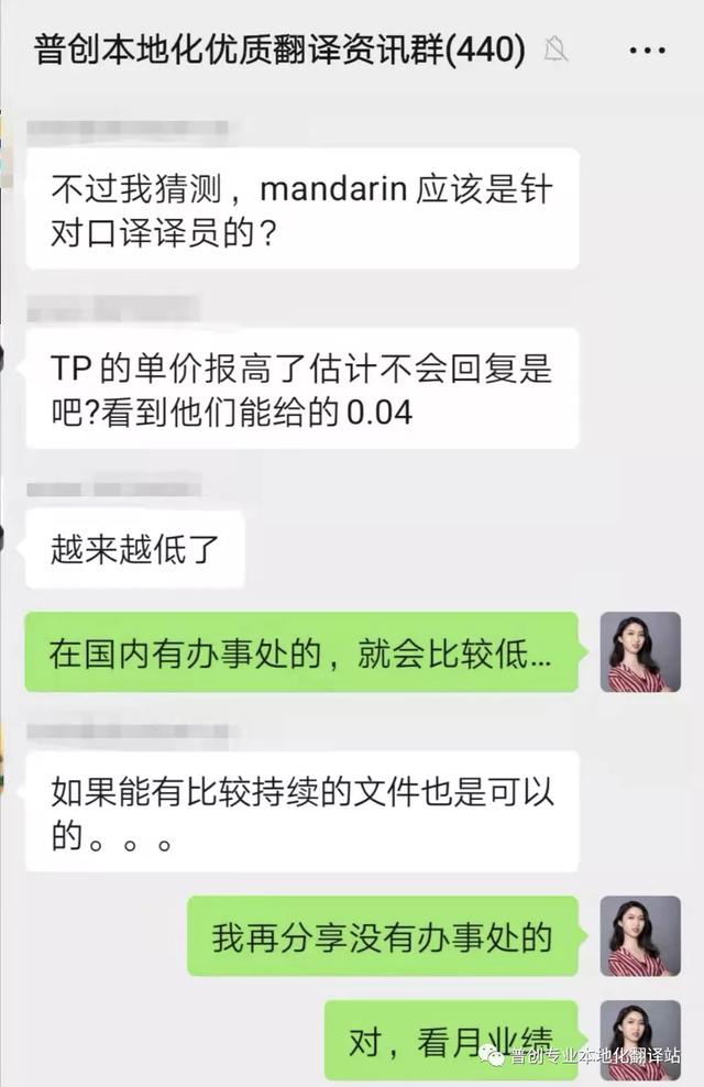 兼職翻譯平臺app，兼職翻譯平臺小組？