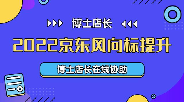 京東好店和京東自營(yíng)店哪個(gè)好，京東好店和京東自營(yíng)哪個(gè)更好？