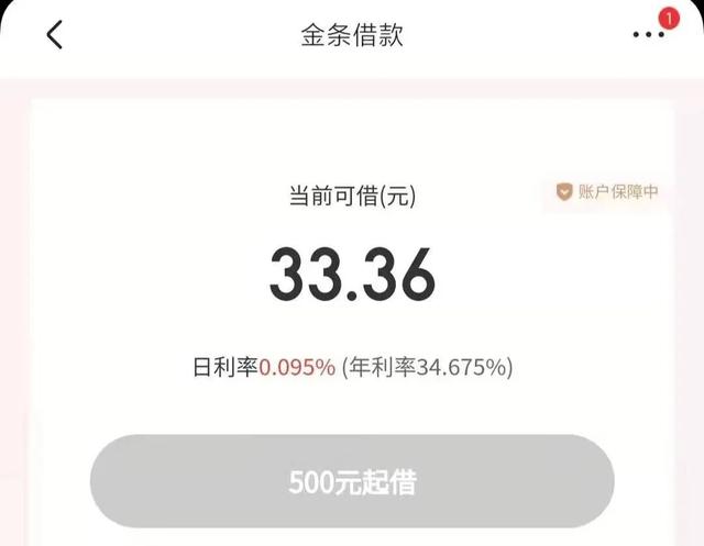 京東24期免息為什么還收利息，京東24期免息為什么還要付全款？