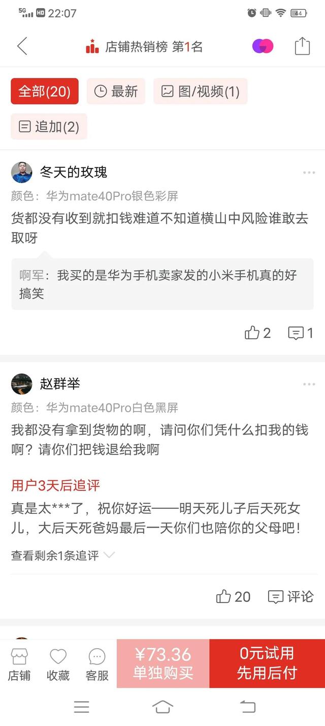 僅退款成功不退貨屬于詐騙嗎，拼多多官方僅退款成功不退貨屬于詐騙嗎？