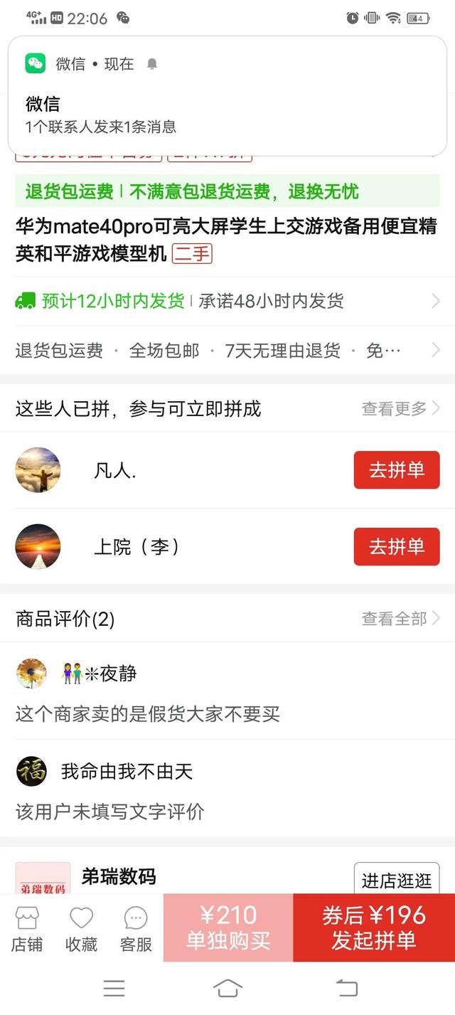 僅退款成功不退貨屬于詐騙嗎，拼多多官方僅退款成功不退貨屬于詐騙嗎？