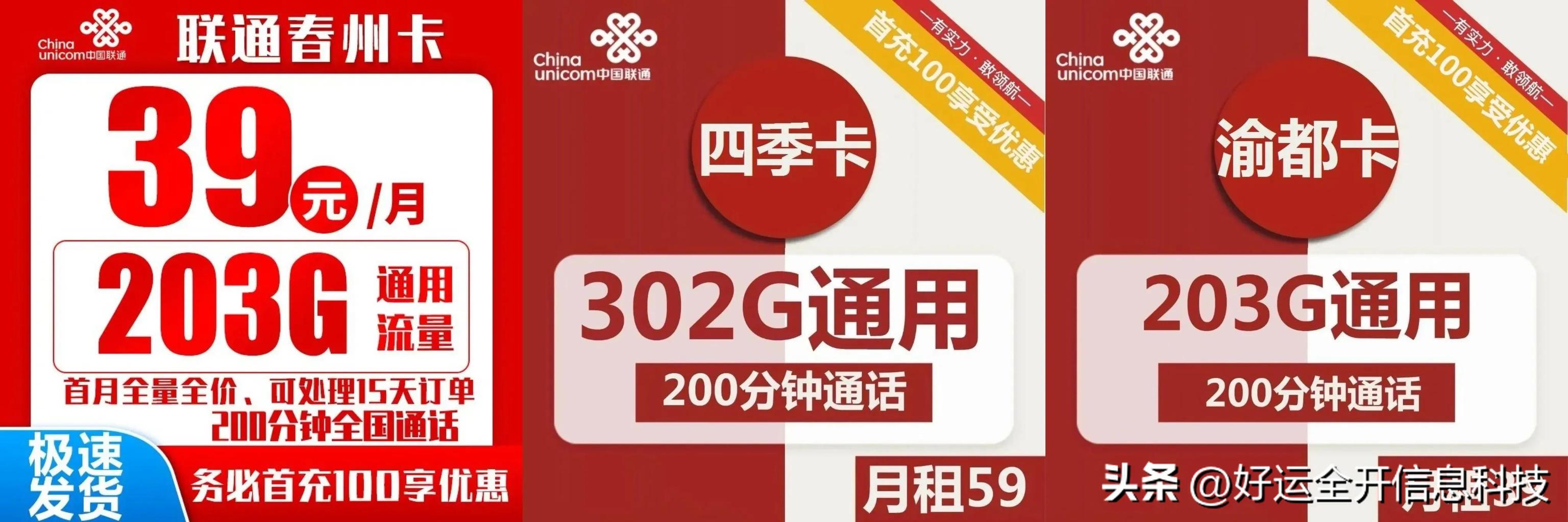 電信有什么套餐流量多又便宜，便宜多流量套餐電信？