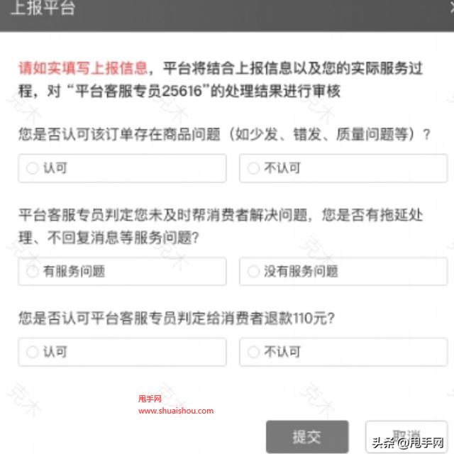 怎么投訴拼多多平臺客服最有效的方法，拼多多投訴渠道？